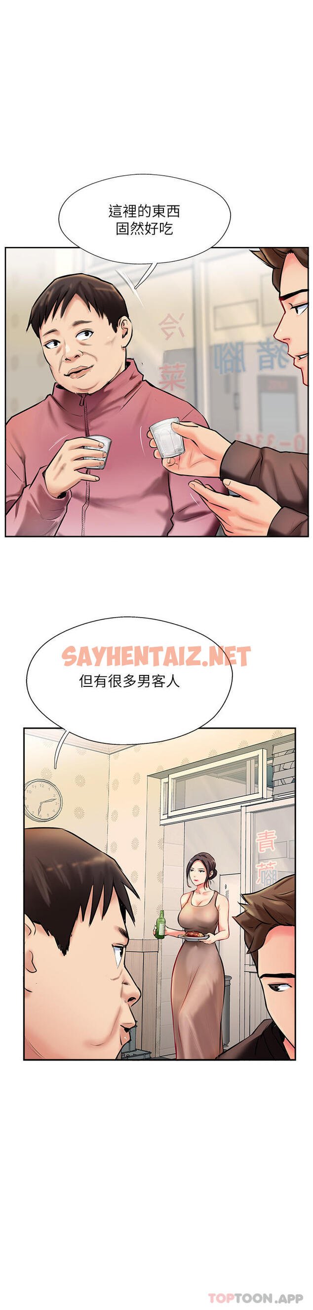 查看漫画攻頂傳教士 - 第3話-高不可攀的熟女闆娘 - sayhentaiz.net中的1134952图片