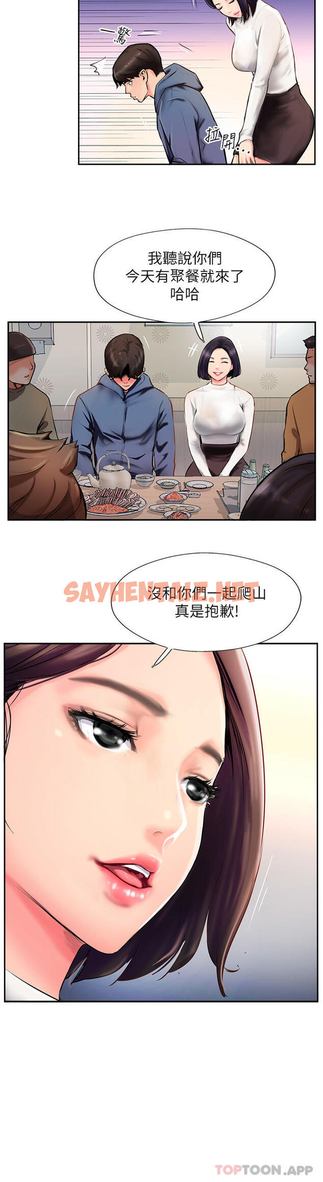 查看漫画攻頂傳教士 - 第3話-高不可攀的熟女闆娘 - sayhentaiz.net中的1134961图片