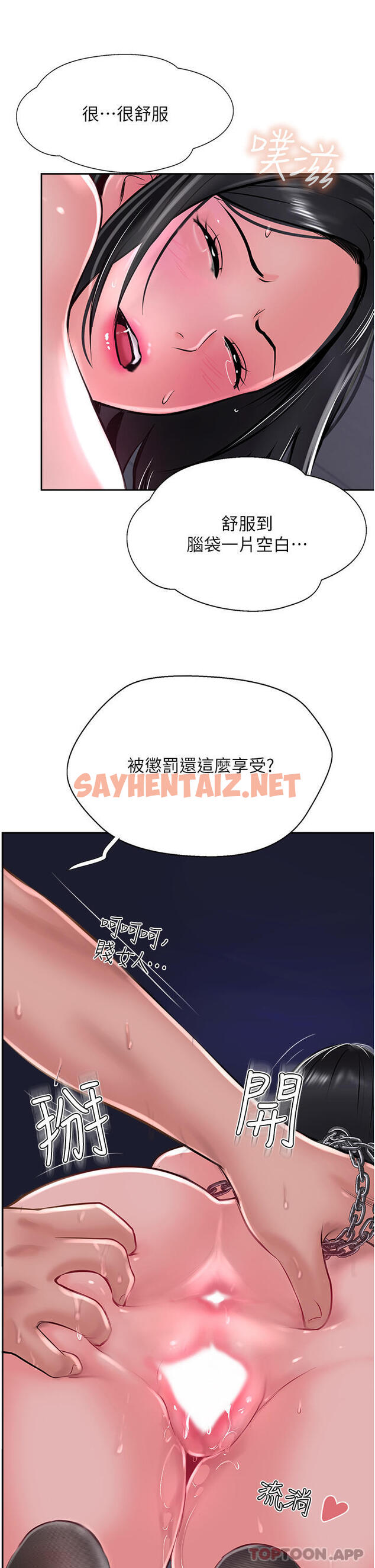 查看漫画攻頂傳教士 - 第30話-越虐越爽的子晴姐 - sayhentaiz.net中的1169964图片