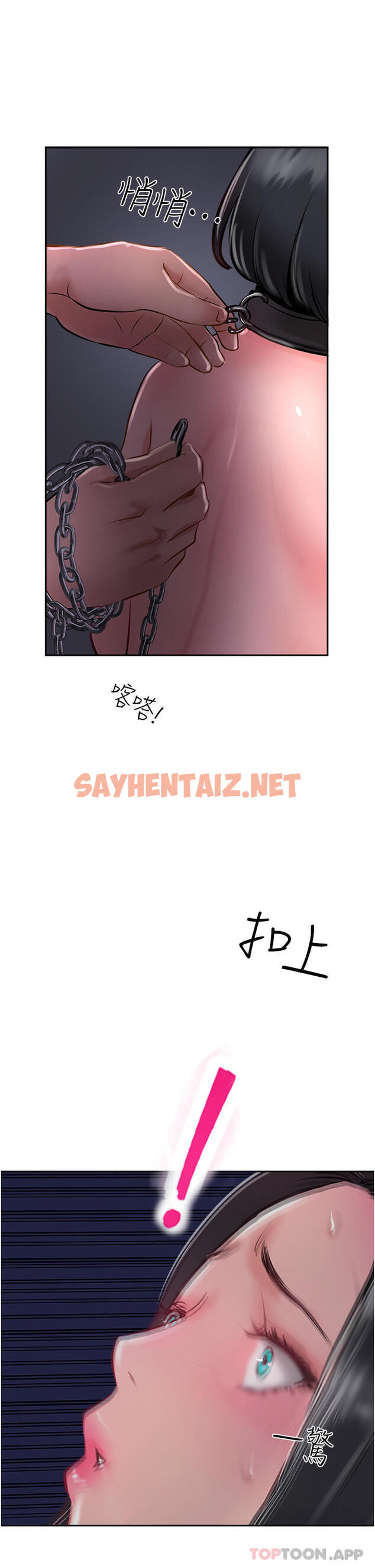 查看漫画攻頂傳教士 - 第31話-猛烈的「傅作用」 - sayhentaiz.net中的1173843图片