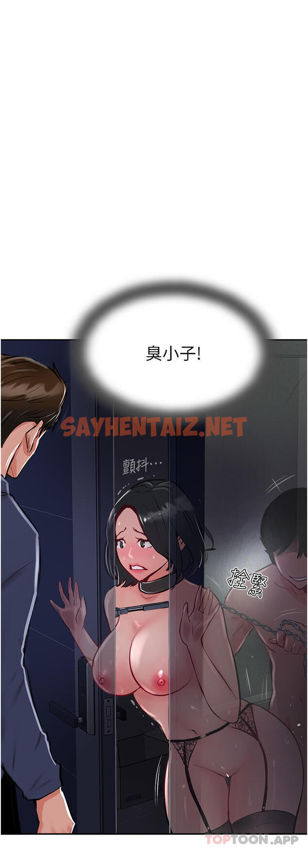 查看漫画攻頂傳教士 - 第31話-猛烈的「傅作用」 - sayhentaiz.net中的1173844图片