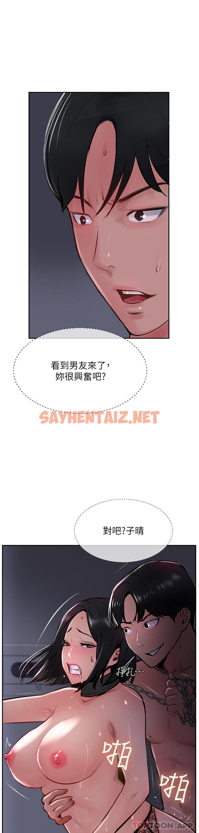 查看漫画攻頂傳教士 - 第31話-猛烈的「傅作用」 - sayhentaiz.net中的1173851图片