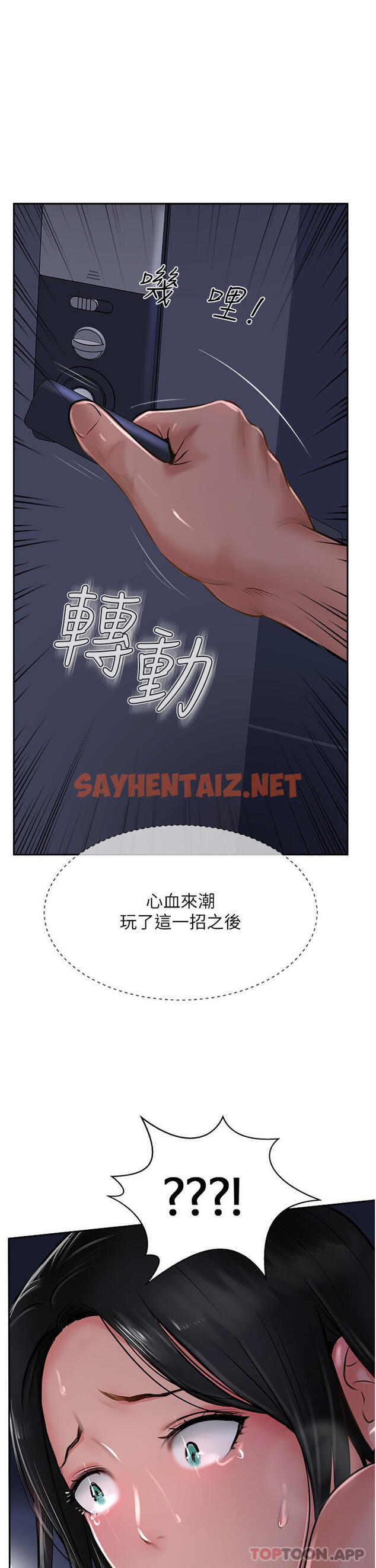 查看漫画攻頂傳教士 - 第31話-猛烈的「傅作用」 - sayhentaiz.net中的1173867图片