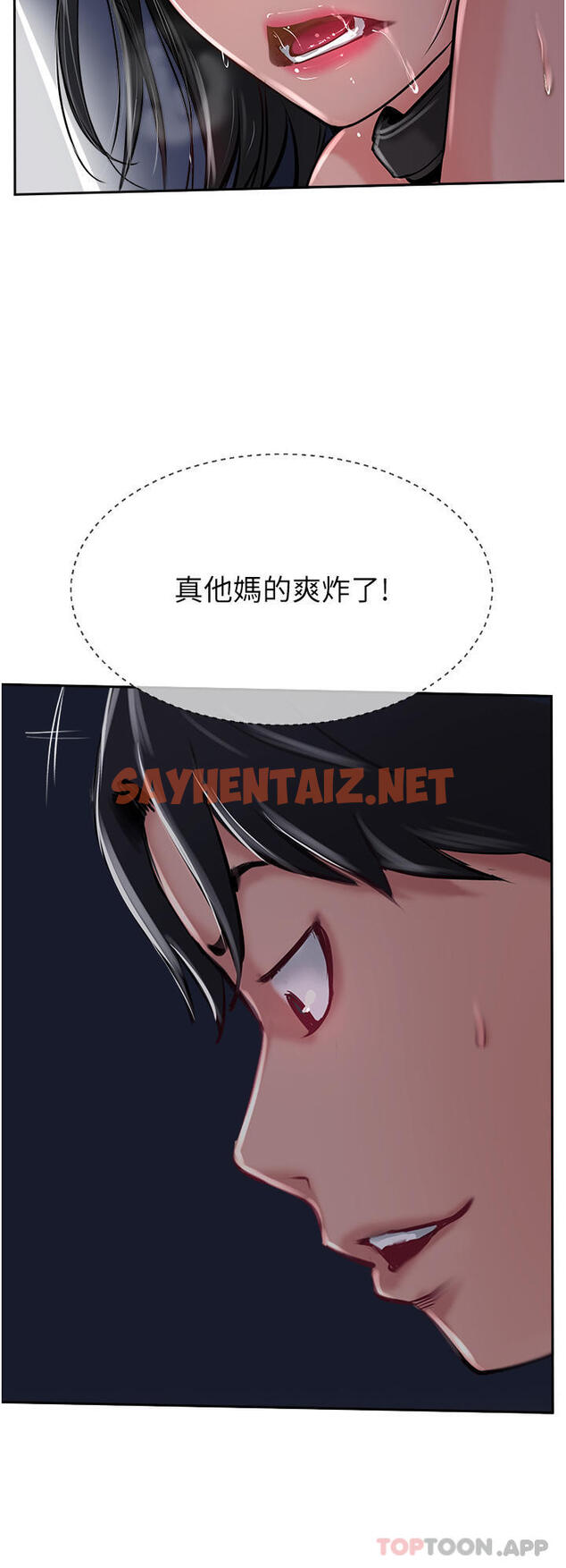 查看漫画攻頂傳教士 - 第31話-猛烈的「傅作用」 - sayhentaiz.net中的1173868图片