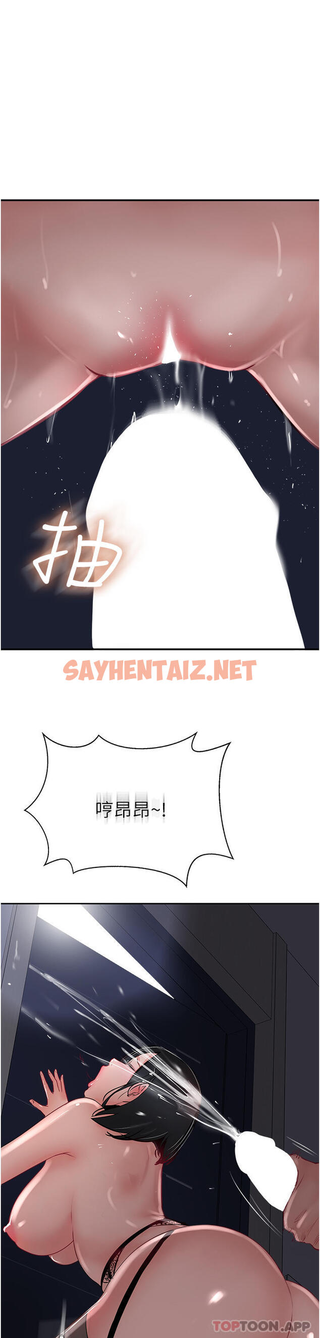 查看漫画攻頂傳教士 - 第31話-猛烈的「傅作用」 - sayhentaiz.net中的1173887图片