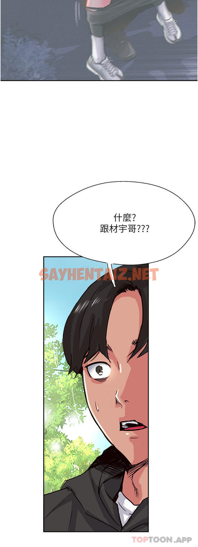 查看漫画攻頂傳教士 - 第33話-老二榨汁機 - tymanga.com中的1177403图片