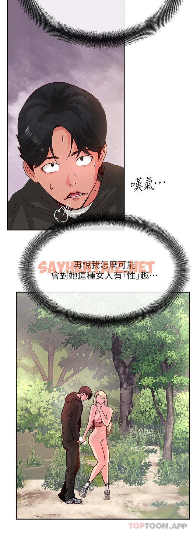 查看漫画攻頂傳教士 - 第35話-護理師的獨門秘技 - tymanga.com中的1180749图片