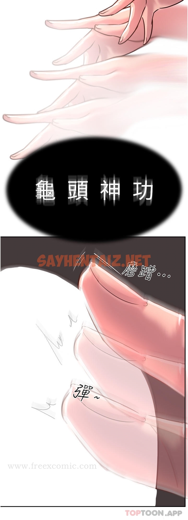 查看漫画攻頂傳教士 - 第35話-護理師的獨門秘技 - tymanga.com中的1180787图片