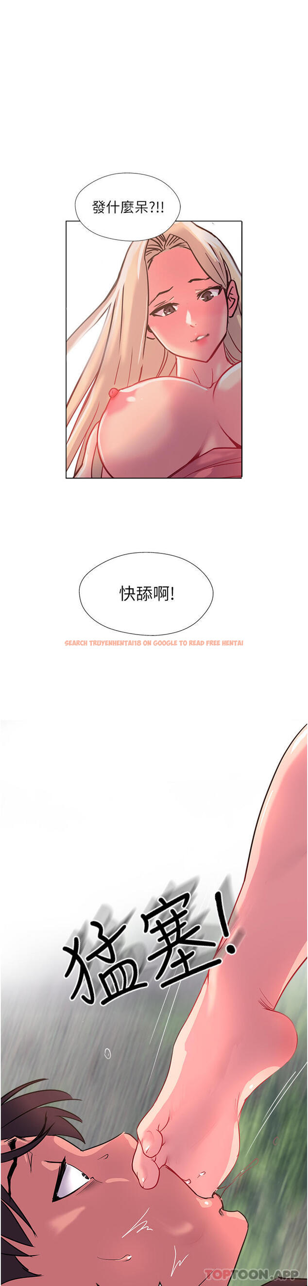 查看漫画攻頂傳教士 - 第36話-給妳來場震撼教育 - tymanga.com中的1180798图片