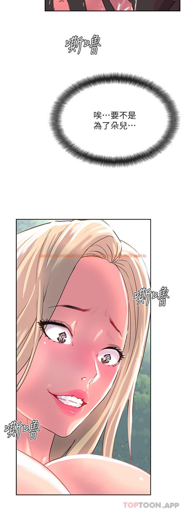 查看漫画攻頂傳教士 - 第36話-給妳來場震撼教育 - tymanga.com中的1180801图片