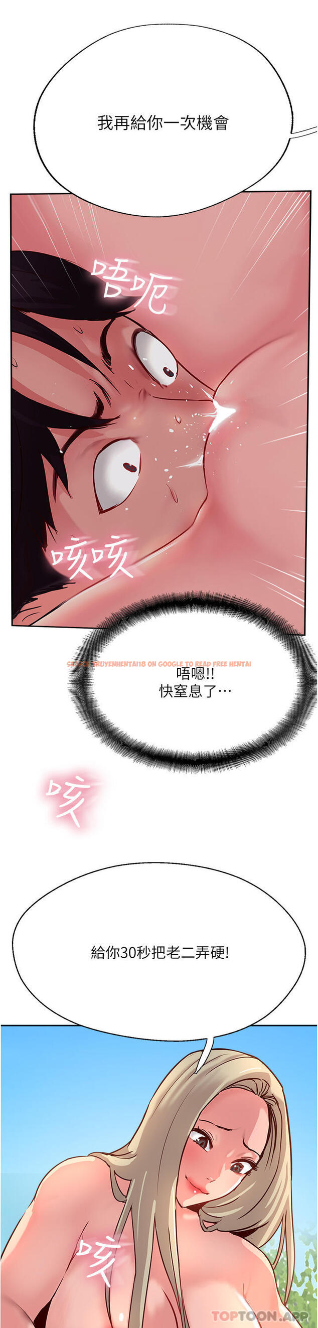 查看漫画攻頂傳教士 - 第36話-給妳來場震撼教育 - tymanga.com中的1180806图片