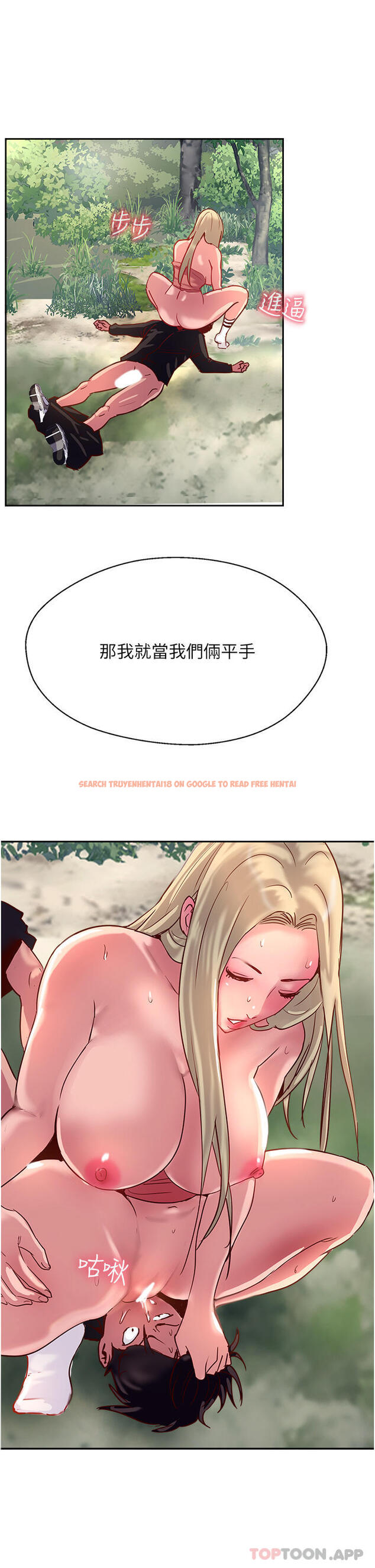 查看漫画攻頂傳教士 - 第36話-給妳來場震撼教育 - tymanga.com中的1180808图片