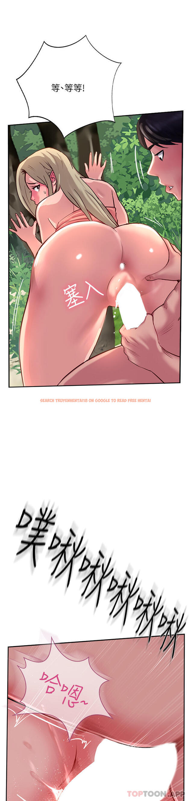 查看漫画攻頂傳教士 - 第36話-給妳來場震撼教育 - tymanga.com中的1180816图片