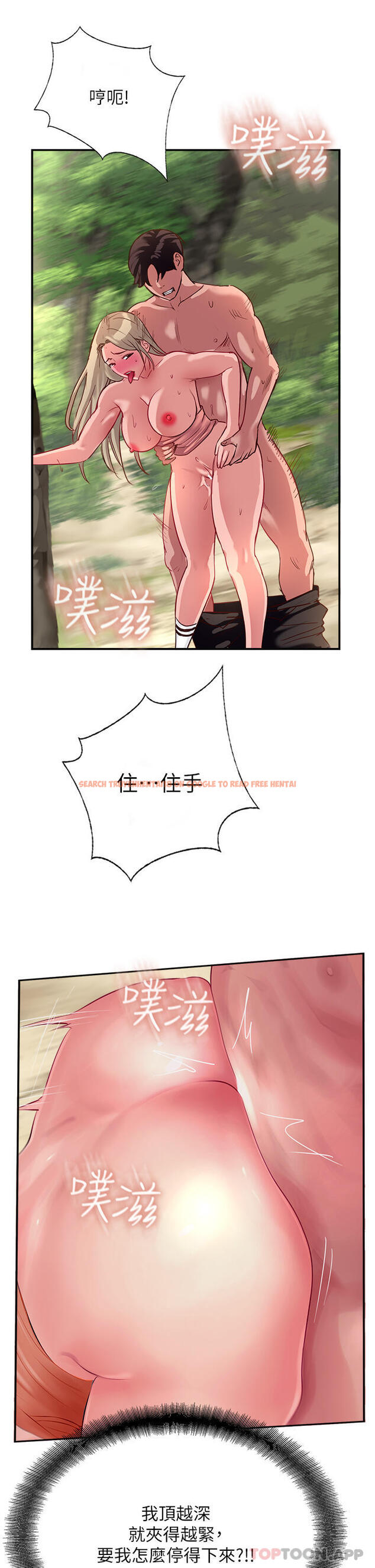 查看漫画攻頂傳教士 - 第36話-給妳來場震撼教育 - tymanga.com中的1180826图片