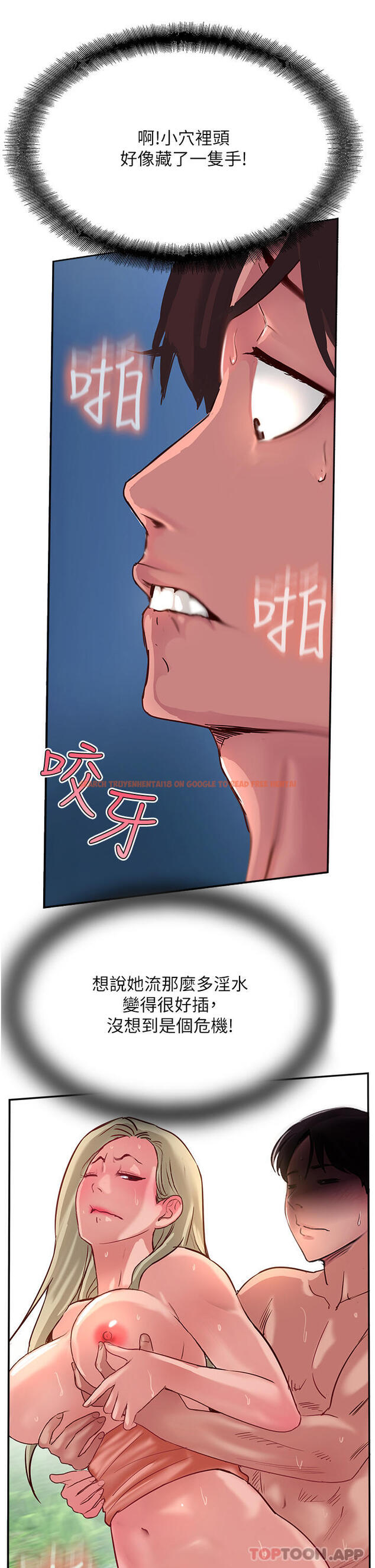 查看漫画攻頂傳教士 - 第36話-給妳來場震撼教育 - tymanga.com中的1180830图片