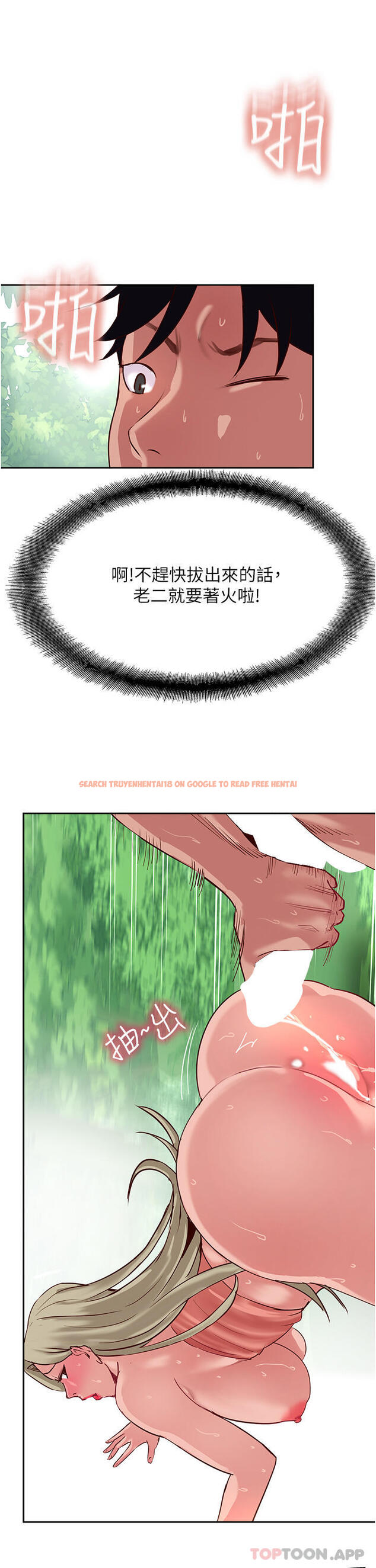查看漫画攻頂傳教士 - 第36話-給妳來場震撼教育 - tymanga.com中的1180832图片