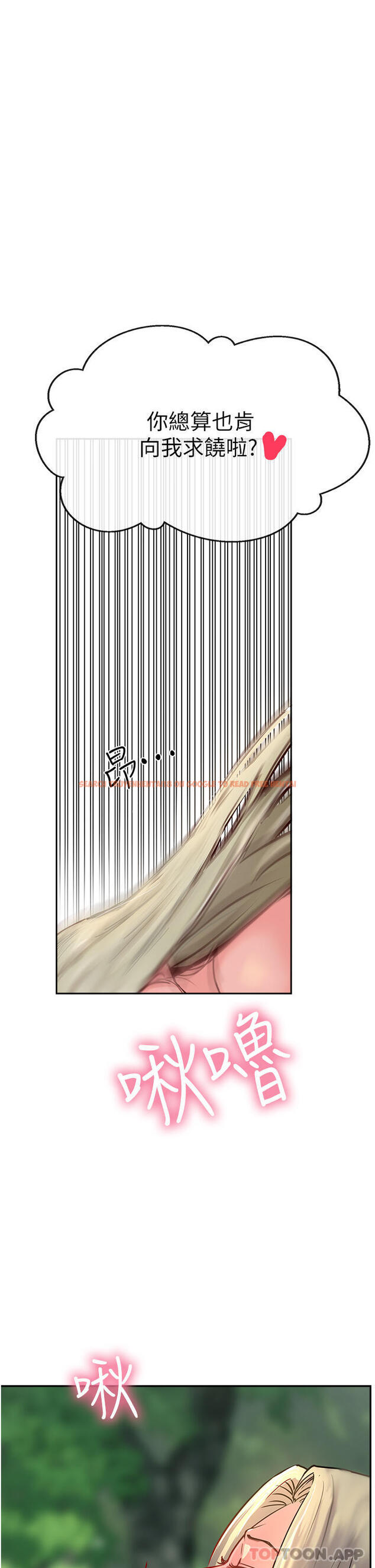 查看漫画攻頂傳教士 - 第36話-給妳來場震撼教育 - tymanga.com中的1180836图片