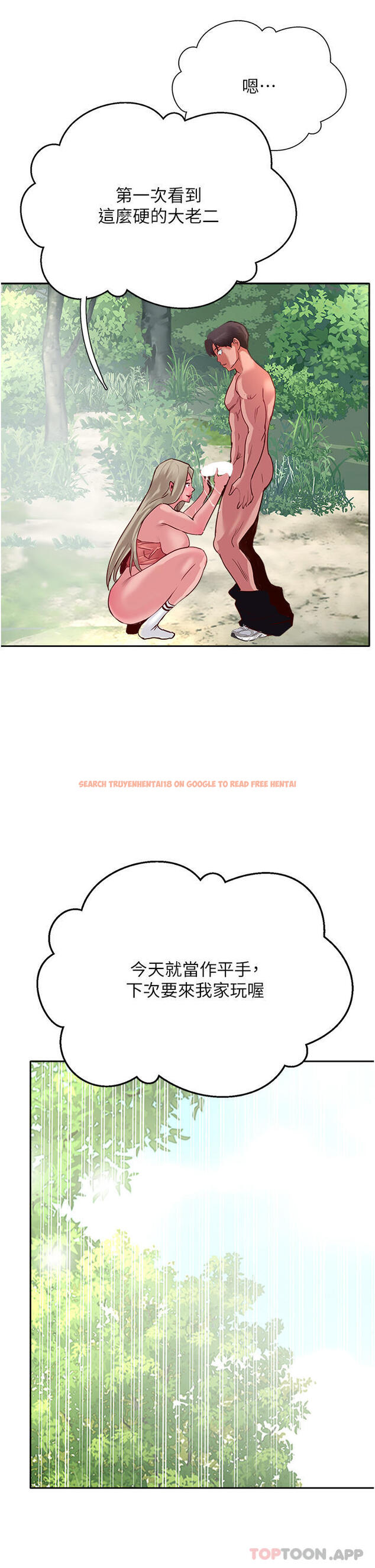 查看漫画攻頂傳教士 - 第36話-給妳來場震撼教育 - tymanga.com中的1180850图片