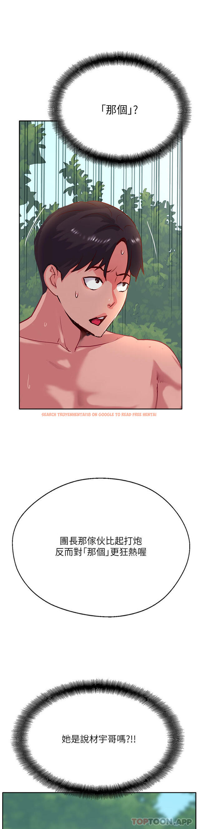 查看漫画攻頂傳教士 - 第36話-給妳來場震撼教育 - tymanga.com中的1180852图片