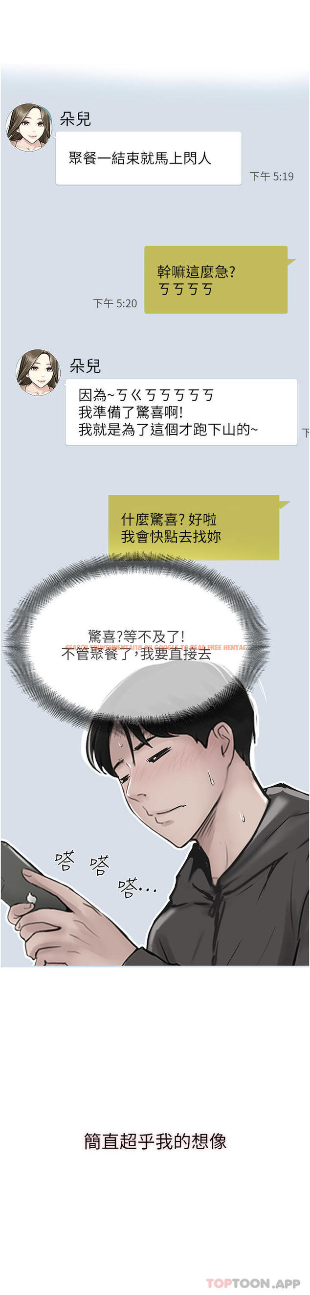 查看漫画攻頂傳教士 - 第37話-我想跟你生小孩… - tymanga.com中的1184181图片