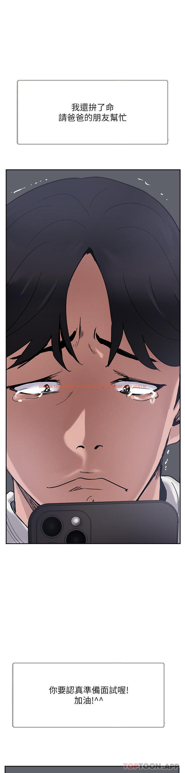查看漫画攻頂傳教士 - 第37話-我想跟你生小孩… - tymanga.com中的1184185图片