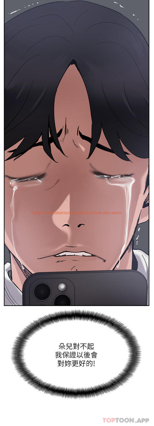 查看漫画攻頂傳教士 - 第37話-我想跟你生小孩… - tymanga.com中的1184186图片