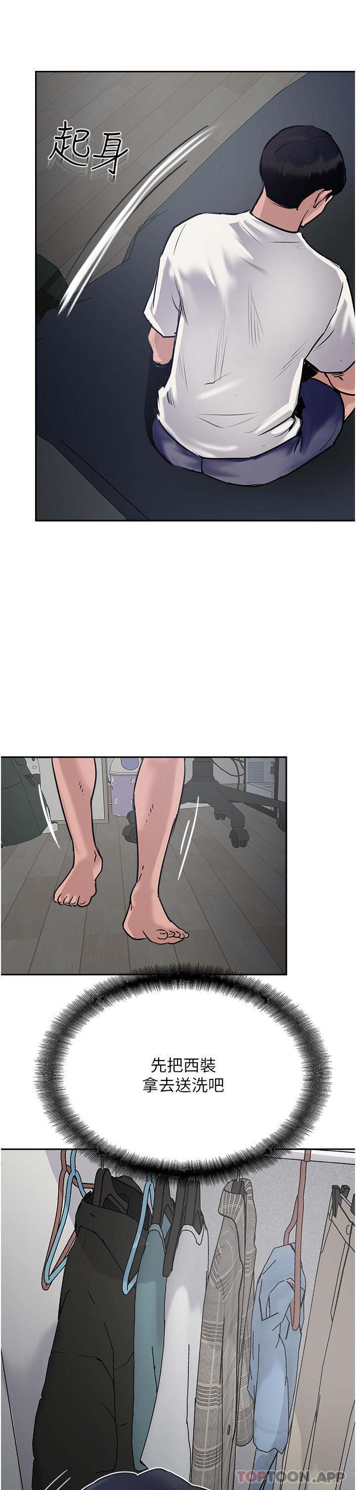 查看漫画攻頂傳教士 - 第37話-我想跟你生小孩… - tymanga.com中的1184187图片