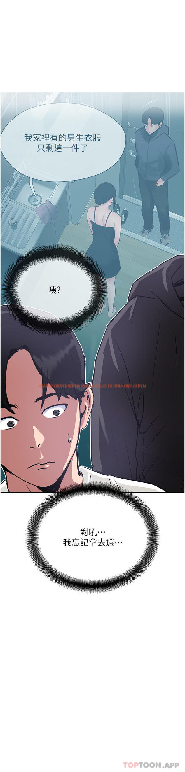 查看漫画攻頂傳教士 - 第37話-我想跟你生小孩… - tymanga.com中的1184189图片