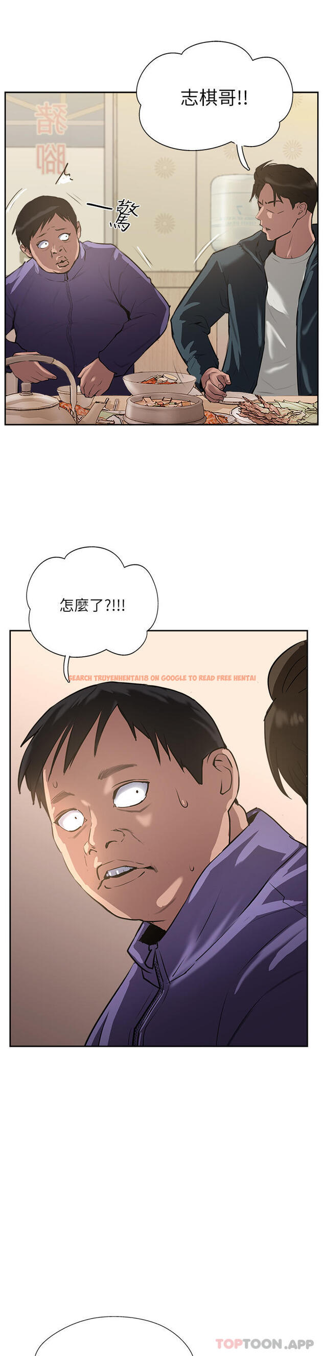 查看漫画攻頂傳教士 - 第37話-我想跟你生小孩… - tymanga.com中的1184197图片