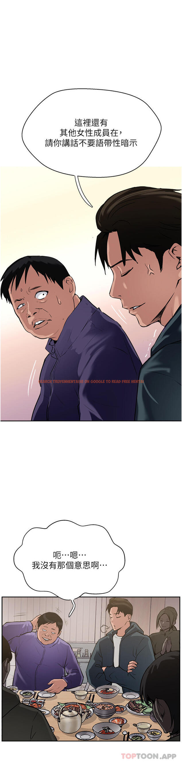 查看漫画攻頂傳教士 - 第37話-我想跟你生小孩… - tymanga.com中的1184199图片