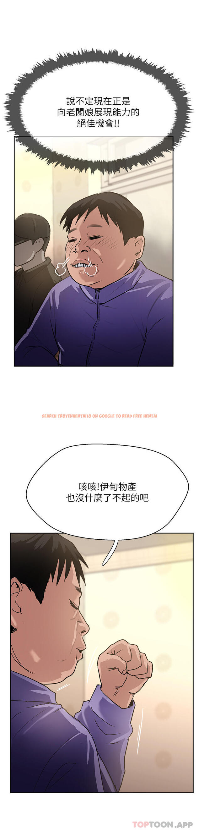 查看漫画攻頂傳教士 - 第37話-我想跟你生小孩… - tymanga.com中的1184205图片
