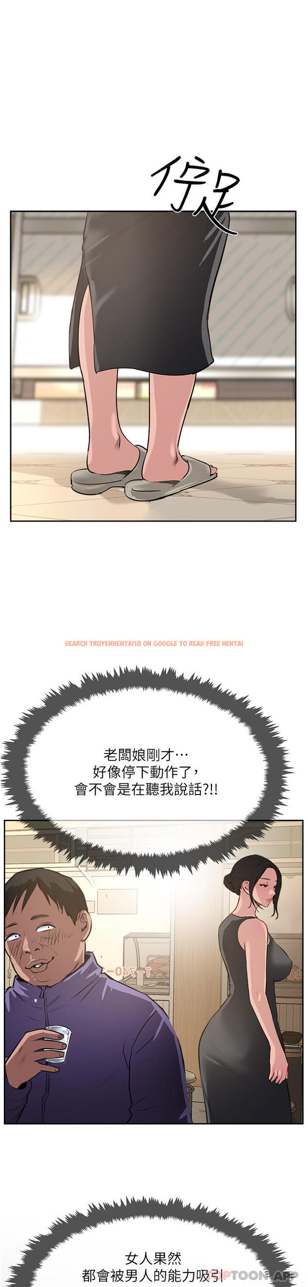 查看漫画攻頂傳教士 - 第37話-我想跟你生小孩… - tymanga.com中的1184209图片