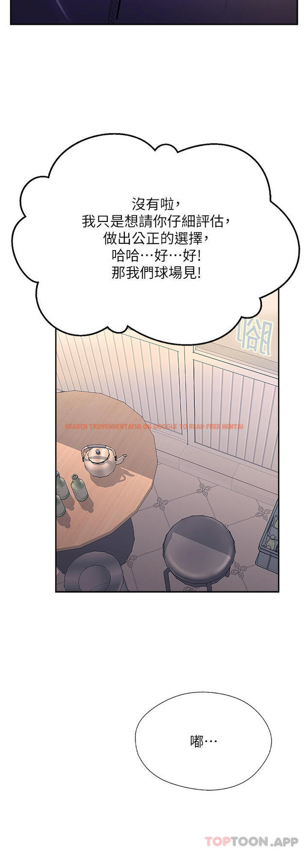 查看漫画攻頂傳教士 - 第37話-我想跟你生小孩… - tymanga.com中的1184216图片