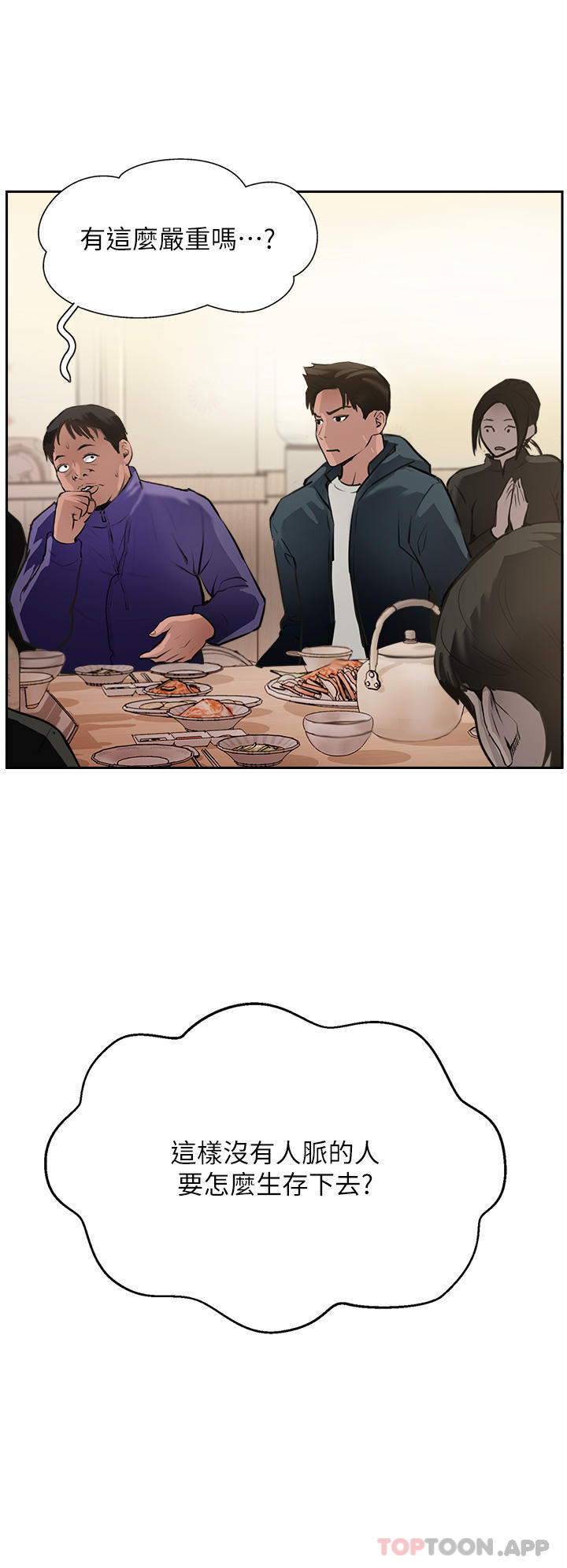 查看漫画攻頂傳教士 - 第37話-我想跟你生小孩… - tymanga.com中的1184220图片