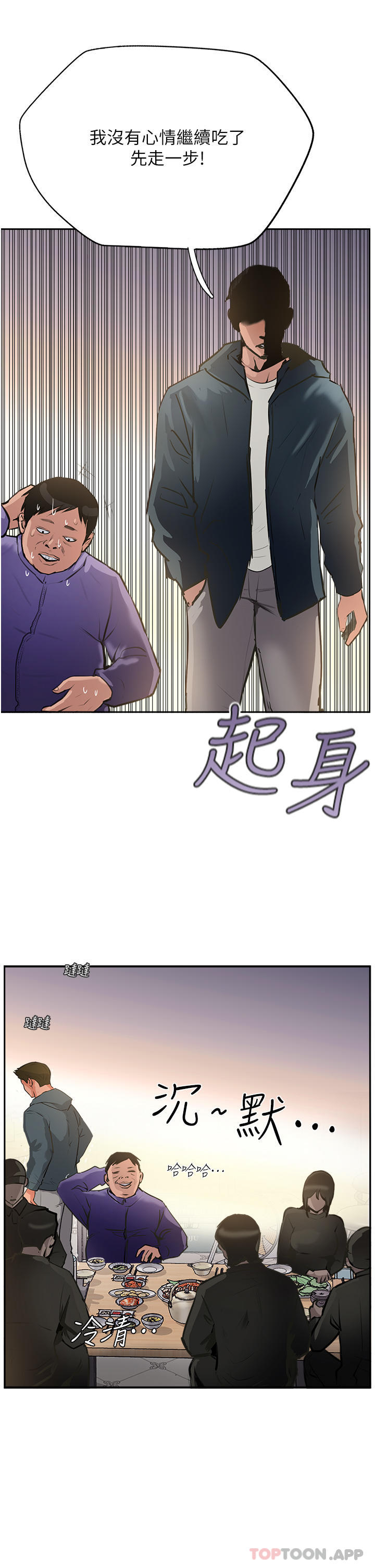 查看漫画攻頂傳教士 - 第37話-我想跟你生小孩… - tymanga.com中的1184223图片