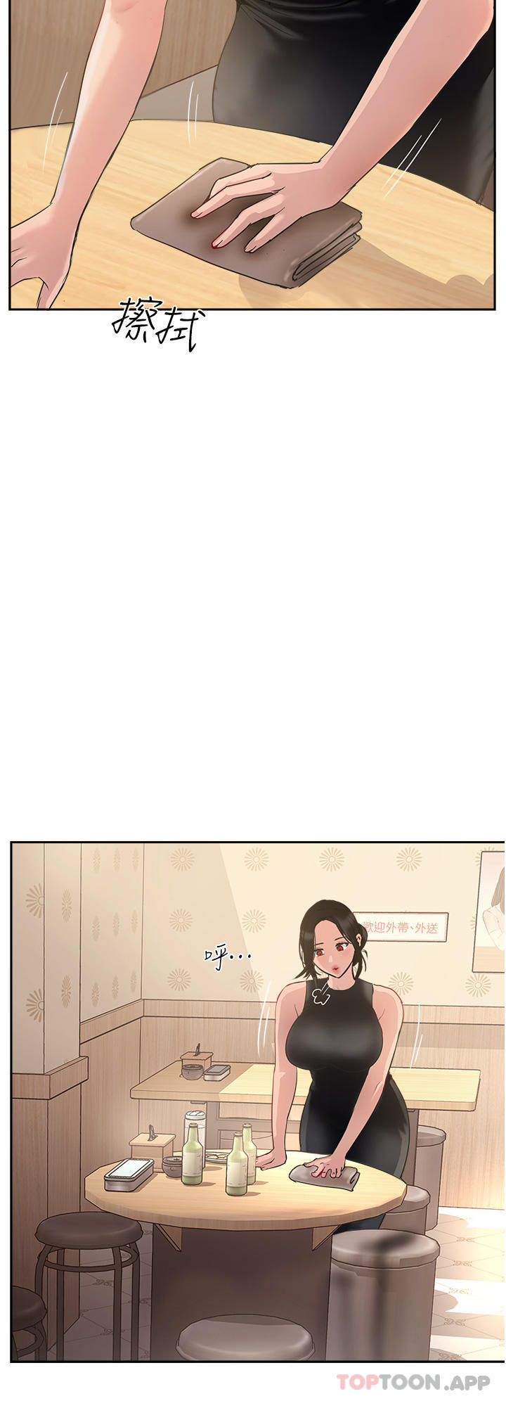 查看漫画攻頂傳教士 - 第37話-我想跟你生小孩… - tymanga.com中的1184226图片