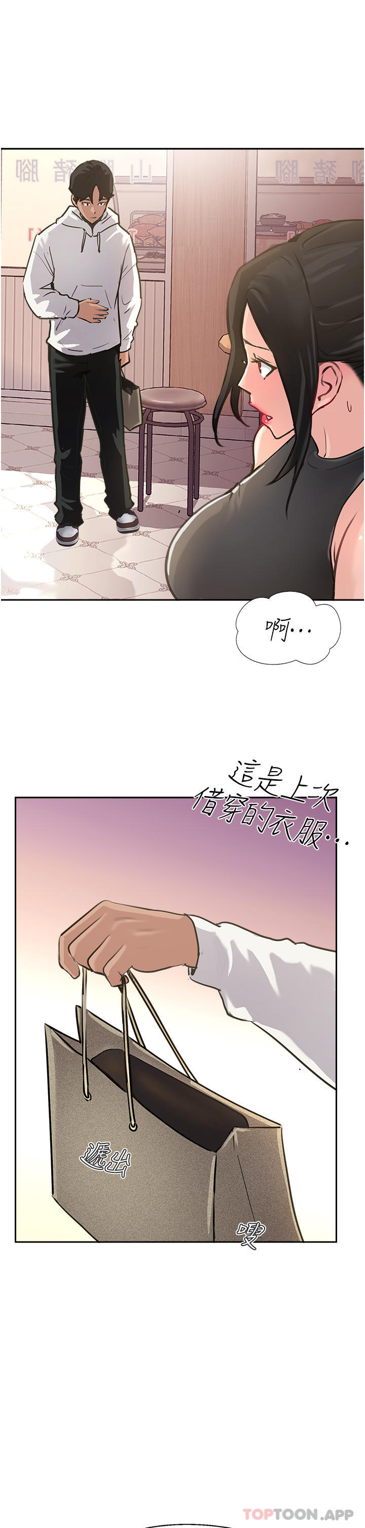 查看漫画攻頂傳教士 - 第37話-我想跟你生小孩… - tymanga.com中的1184229图片