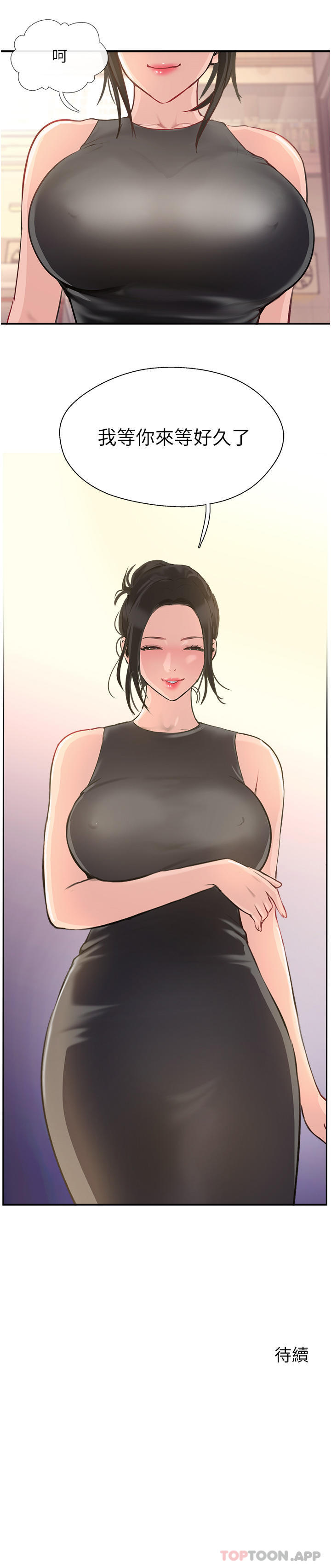 查看漫画攻頂傳教士 - 第37話-我想跟你生小孩… - tymanga.com中的1184231图片