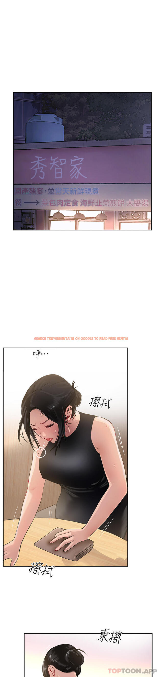 查看漫画攻頂傳教士 - 第38話-超越前夫的驚人床技 - tymanga.com中的1184232图片