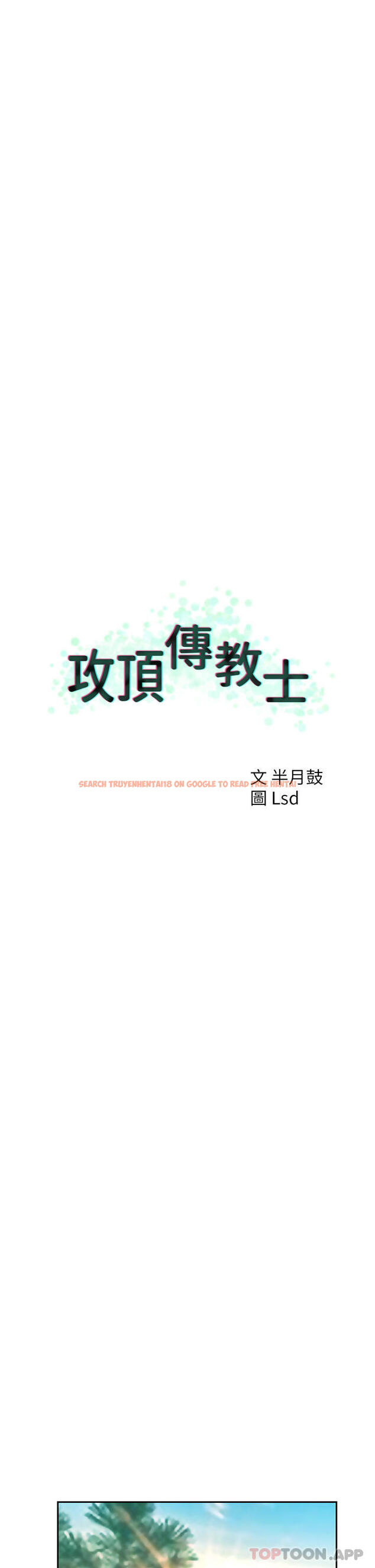 查看漫画攻頂傳教士 - 第38話-超越前夫的驚人床技 - tymanga.com中的1184238图片