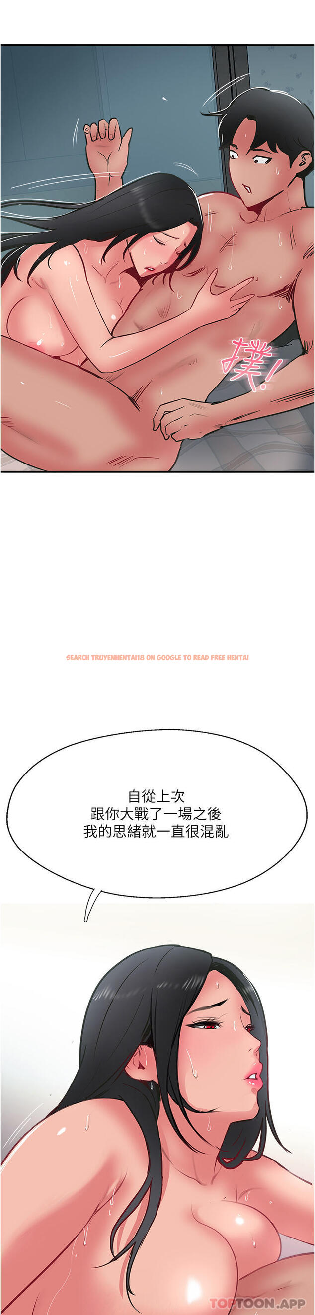 查看漫画攻頂傳教士 - 第38話-超越前夫的驚人床技 - tymanga.com中的1184252图片