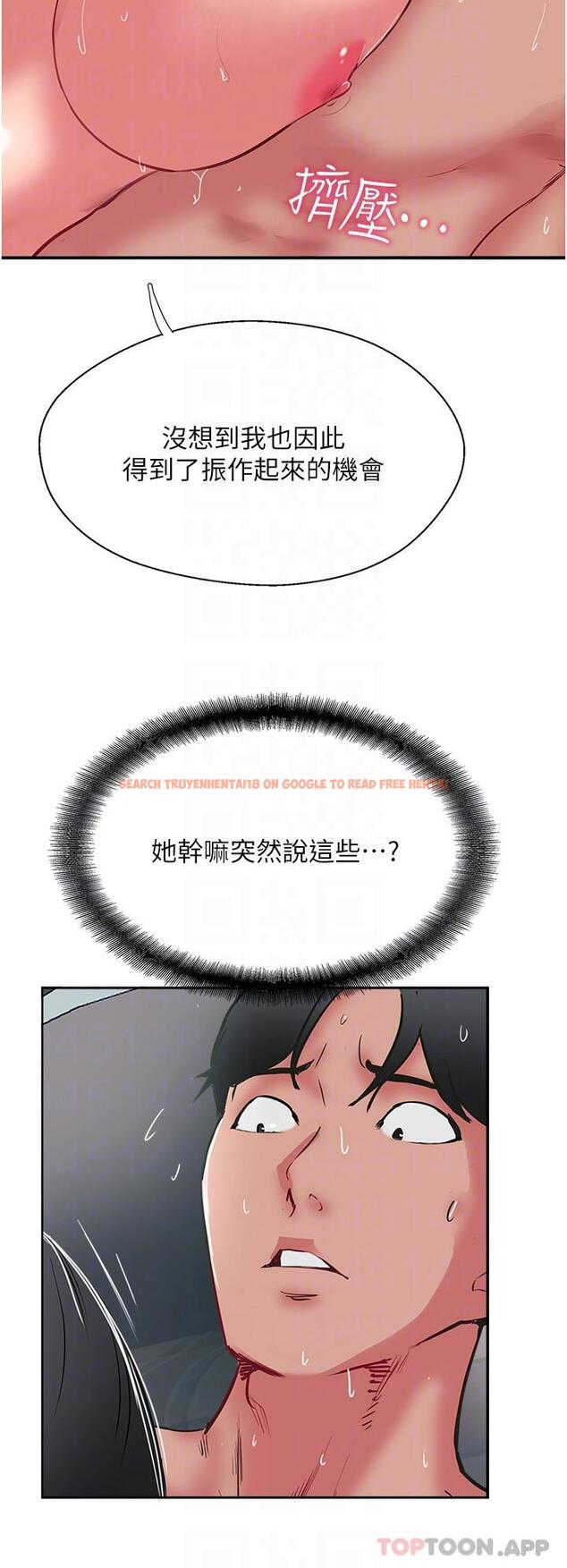 查看漫画攻頂傳教士 - 第38話-超越前夫的驚人床技 - tymanga.com中的1184253图片