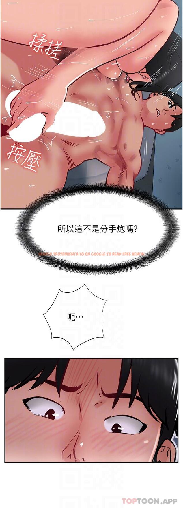 查看漫画攻頂傳教士 - 第38話-超越前夫的驚人床技 - tymanga.com中的1184257图片