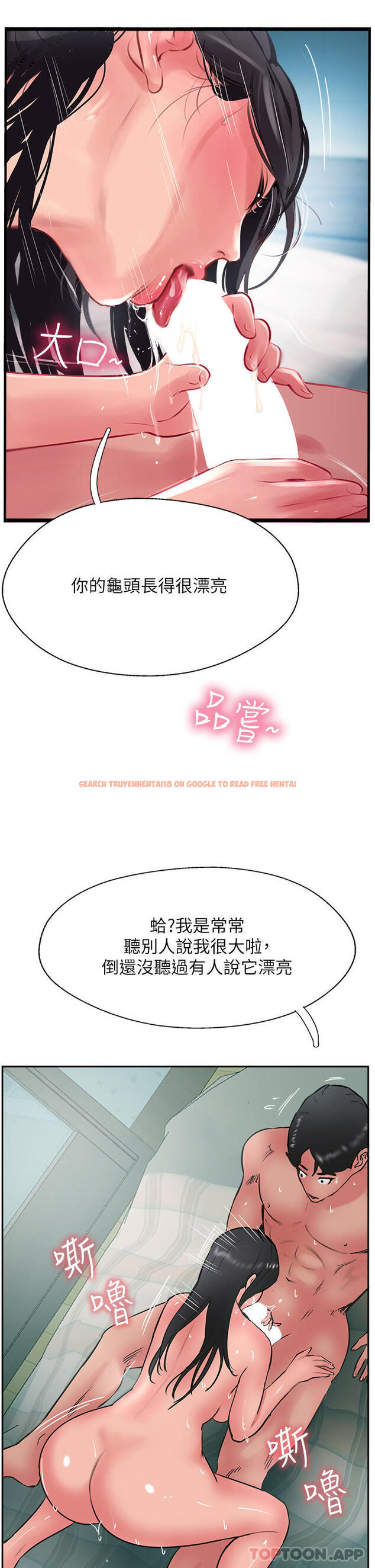 查看漫画攻頂傳教士 - 第38話-超越前夫的驚人床技 - tymanga.com中的1184260图片