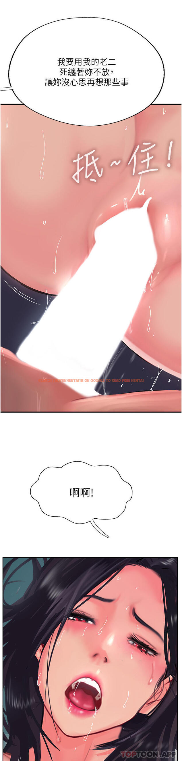 查看漫画攻頂傳教士 - 第38話-超越前夫的驚人床技 - tymanga.com中的1184266图片