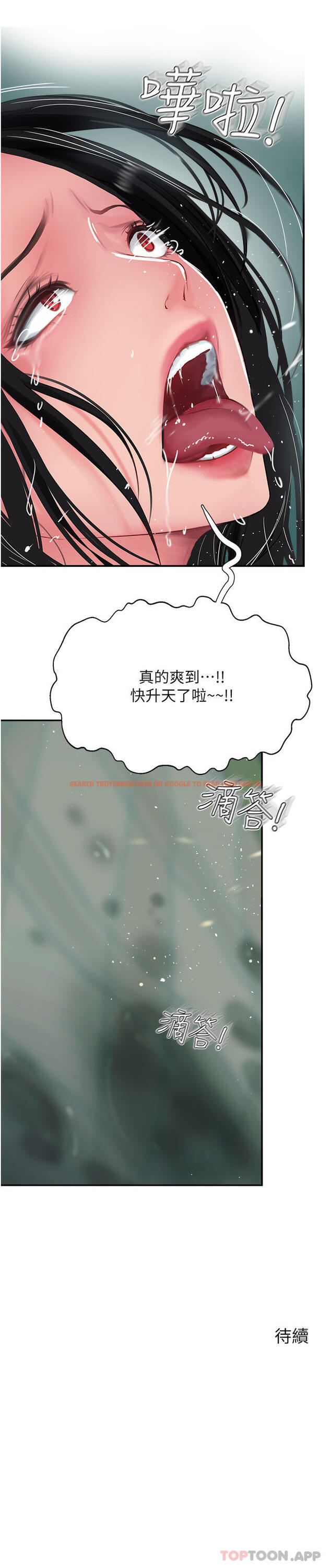 查看漫画攻頂傳教士 - 第38話-超越前夫的驚人床技 - tymanga.com中的1184286图片