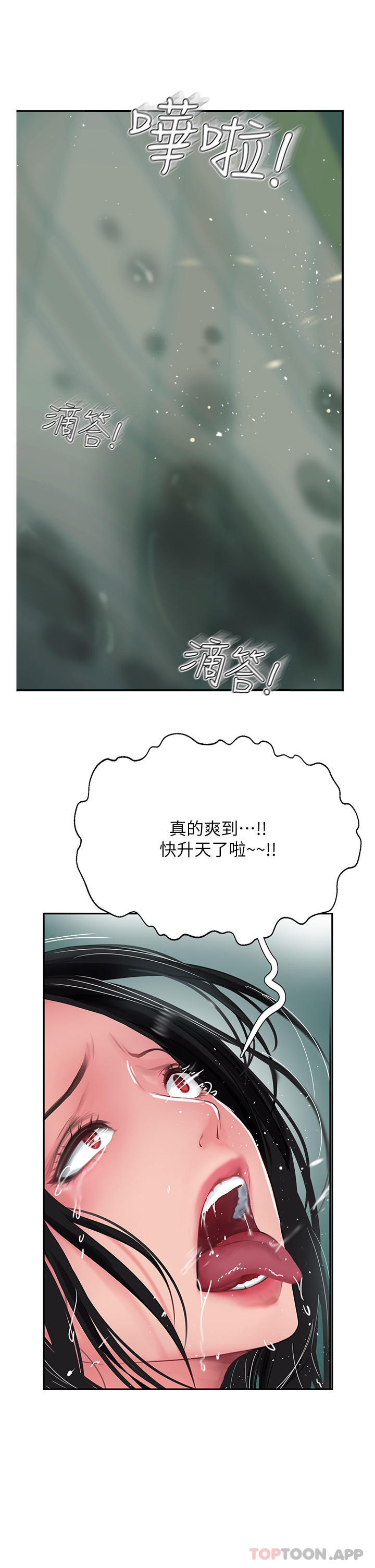 查看漫画攻頂傳教士 - 第39話-我來幫你抽精 - tymanga.com中的1187696图片