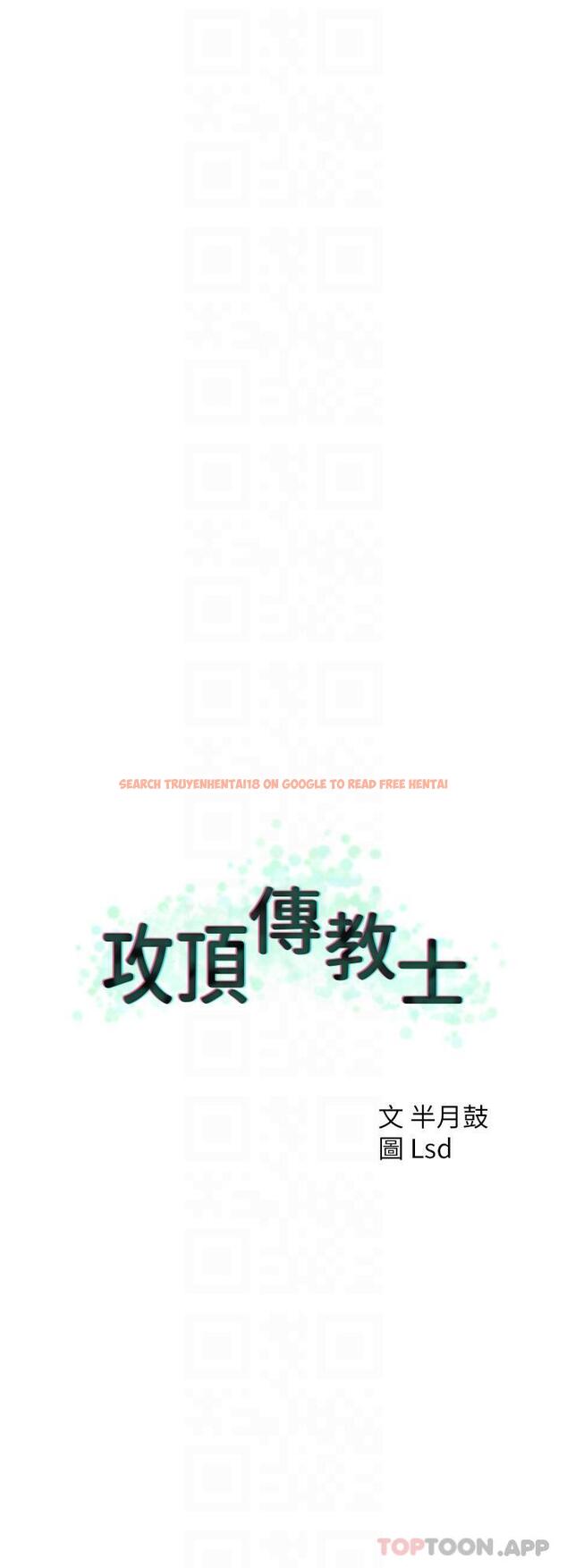 查看漫画攻頂傳教士 - 第39話-我來幫你抽精 - tymanga.com中的1187697图片
