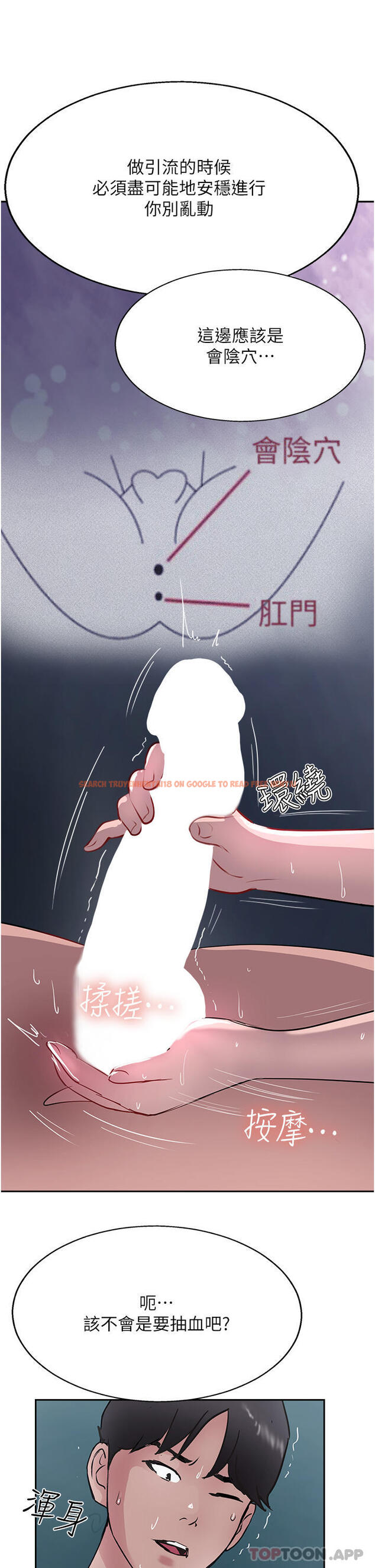 查看漫画攻頂傳教士 - 第39話-我來幫你抽精 - tymanga.com中的1187708图片