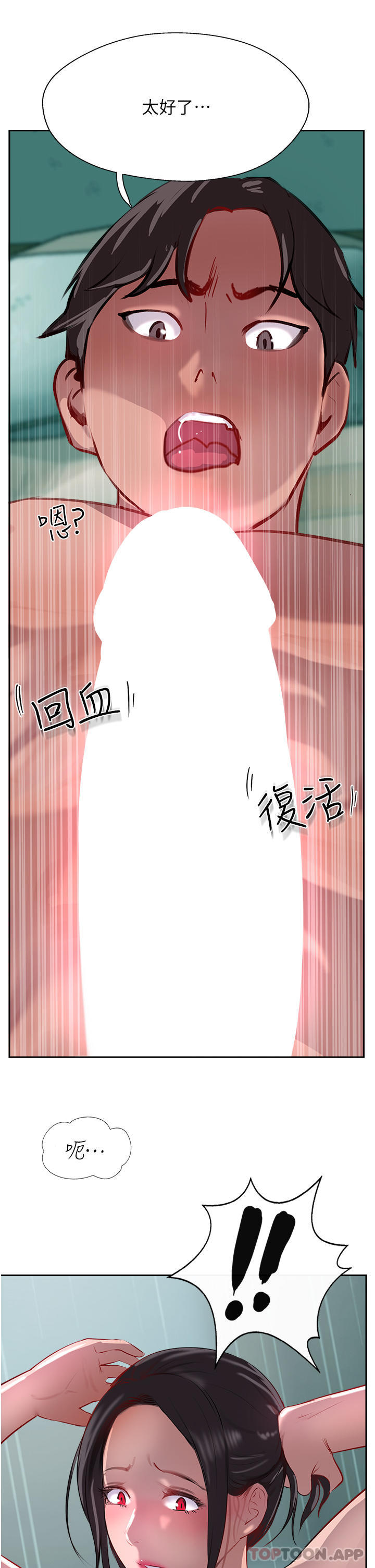 查看漫画攻頂傳教士 - 第39話-我來幫你抽精 - tymanga.com中的1187746图片